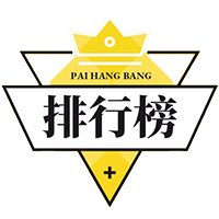 天命榜